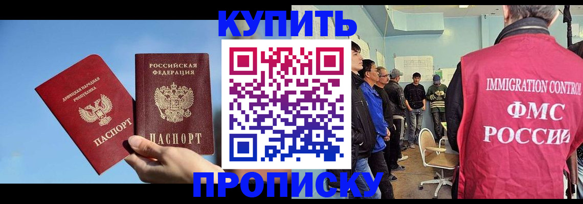 временная регистрация законно в Хвалынске
