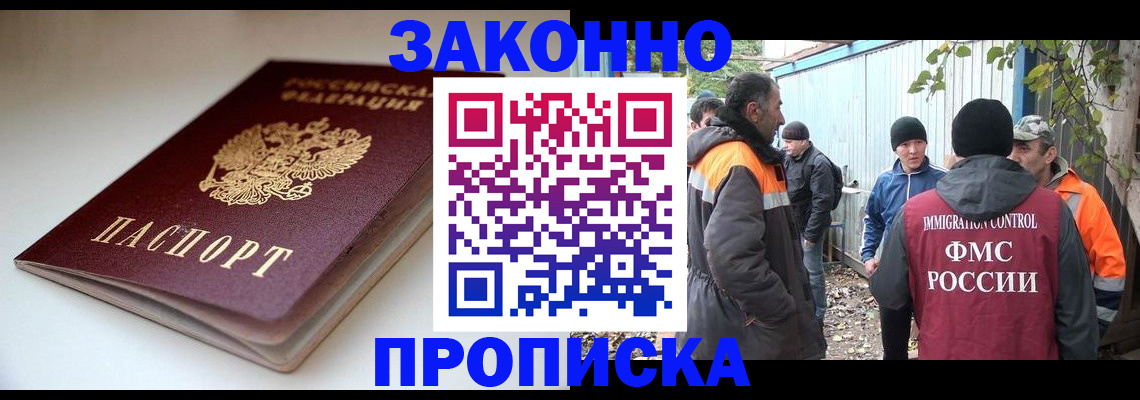 временная регистрация для школы в Хвалынске