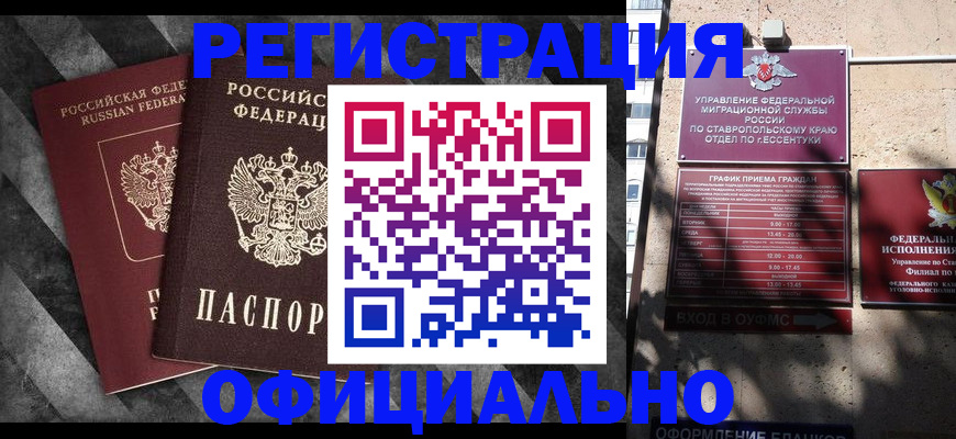временная регистрация недорого в Хвалынске