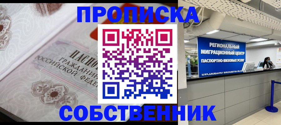 временная регистрация недорого в Хвалынске